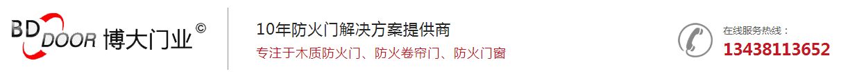 成都防火卷簾門