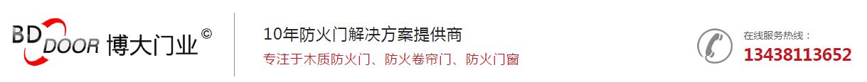 成都木質(zhì)防火門